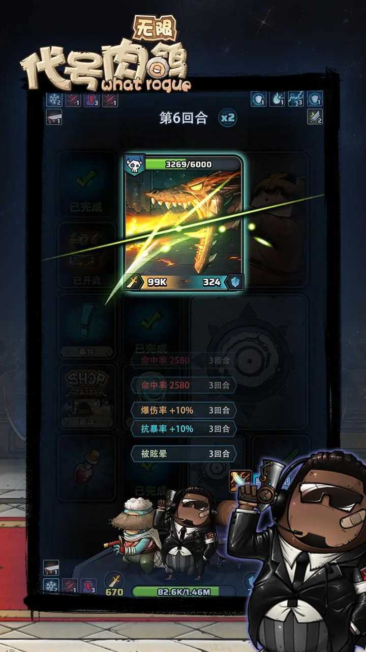 代号肉鸽无限(6)