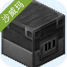 沙威玛MC版