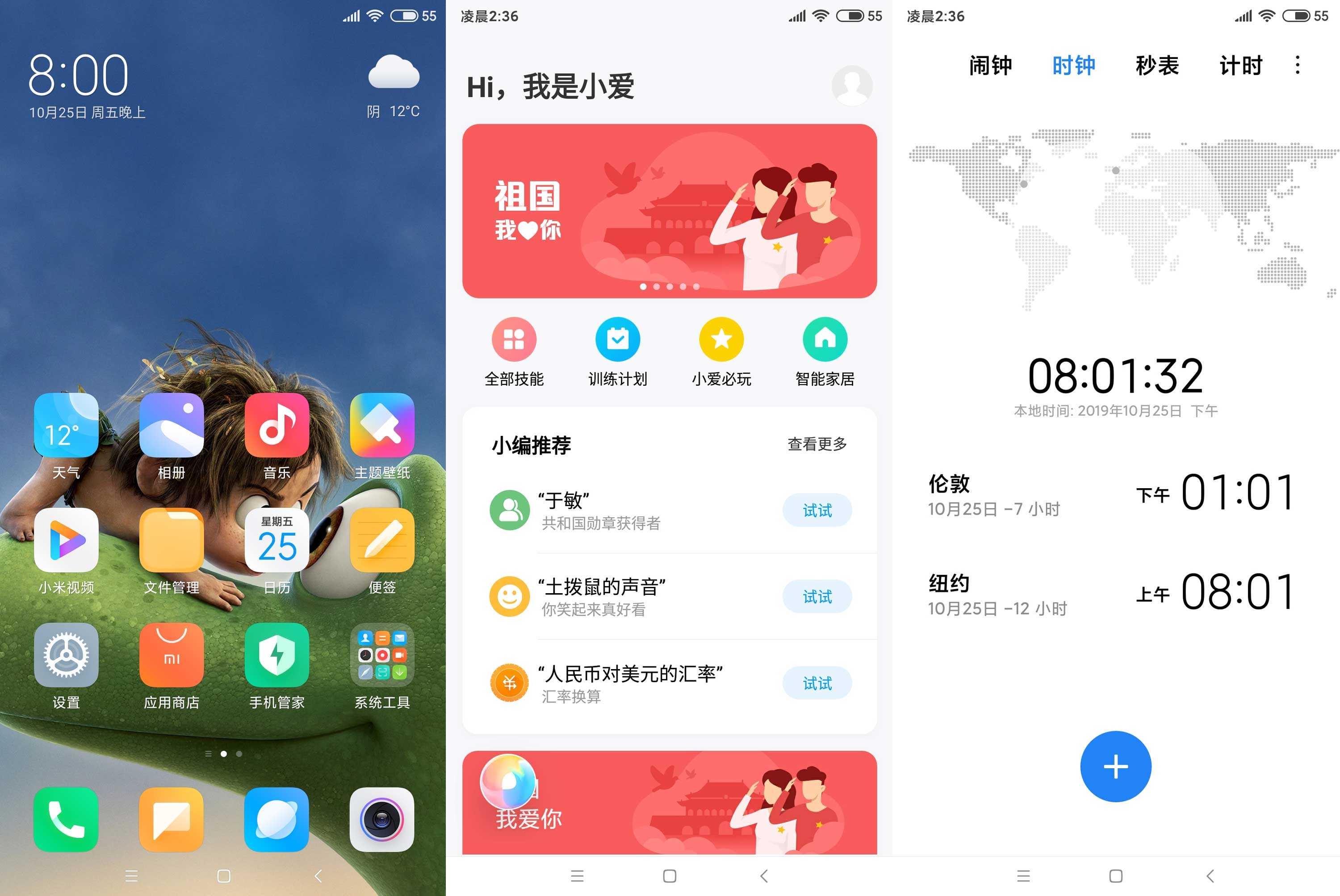 小米CC9刷机包 MIUI截图3