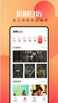 等鱼剧场 截图1