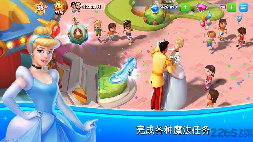 迪士尼梦幻王国(Kingdoms)l