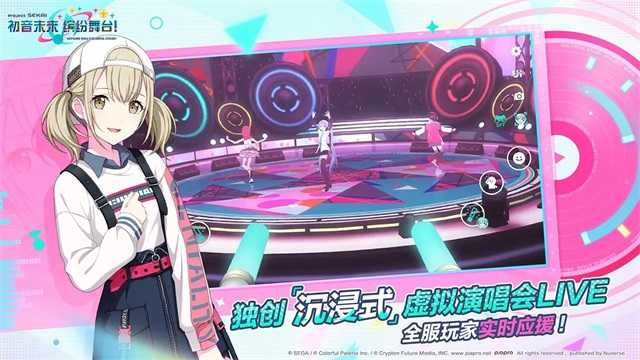 初音未来缤纷舞台 图2