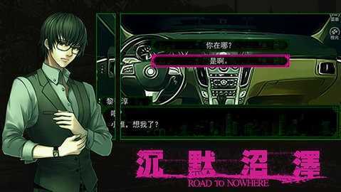 沉默沼泽中文版-图3