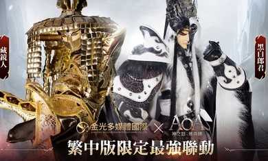 AOA神之怒雅典娜图3