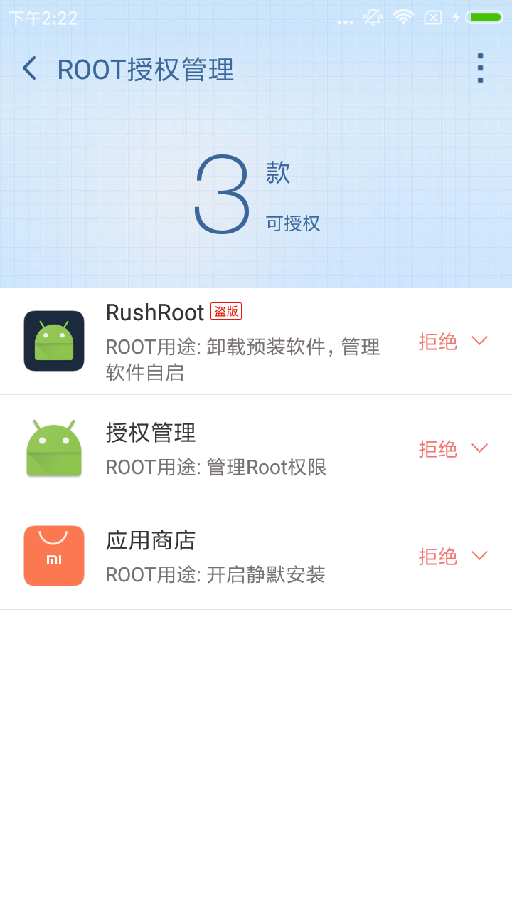 360超级一键root无风险 图5