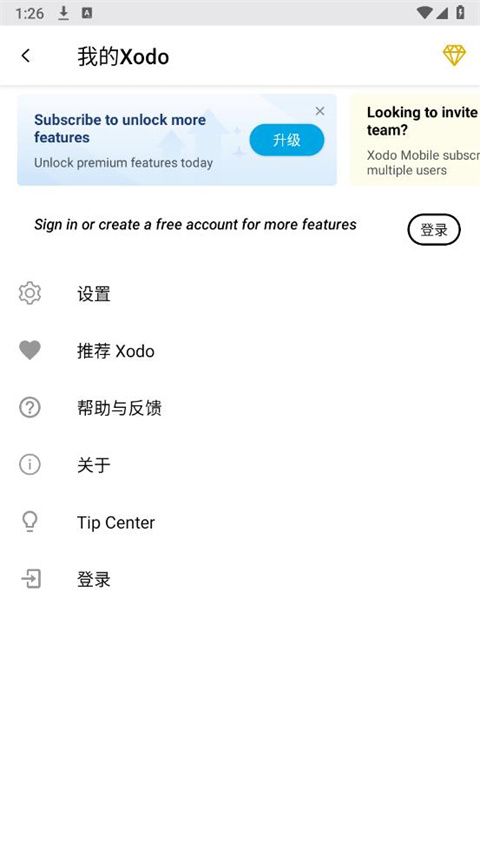 Xodo Docs图3