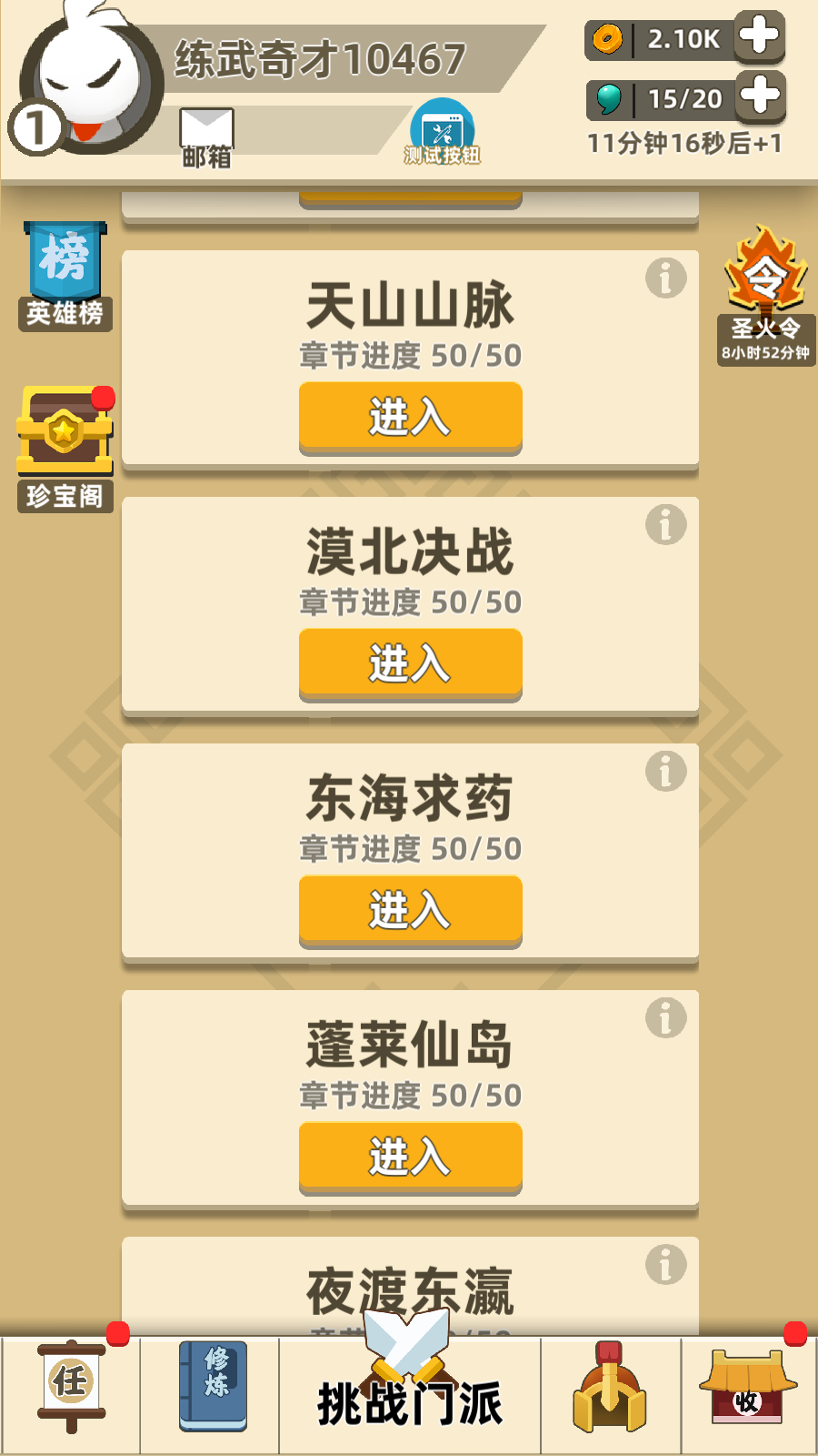 我功夫特牛全皮肤全武器 图4