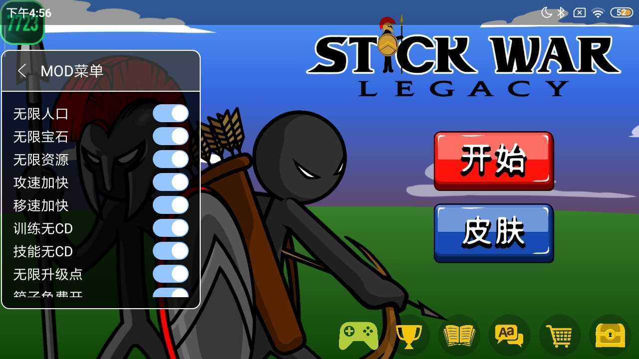 火柴人战争遗产MOD菜单版3