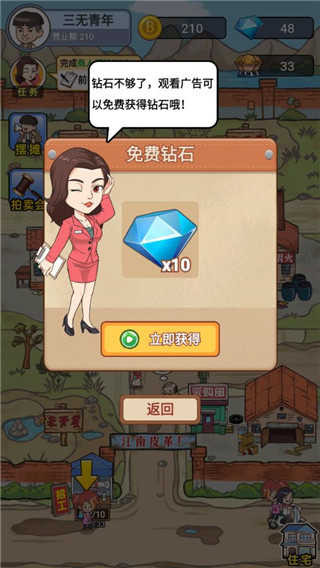 我的江南皮革厂游戏 图5