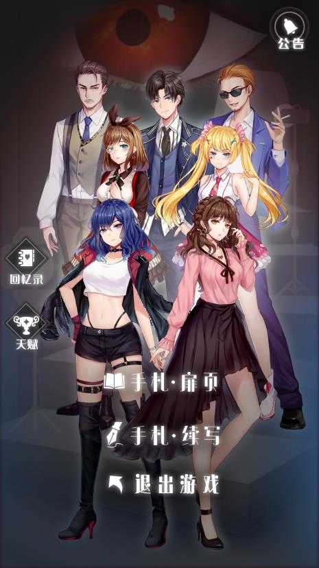 经纪手札：轨迹3