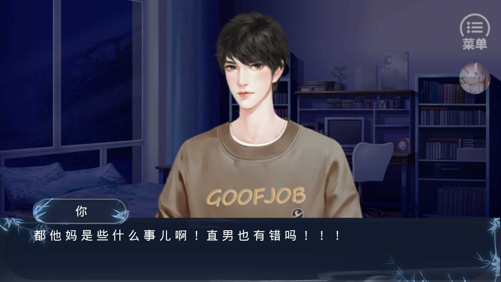 教主大人别苟了 蕗蕗图6