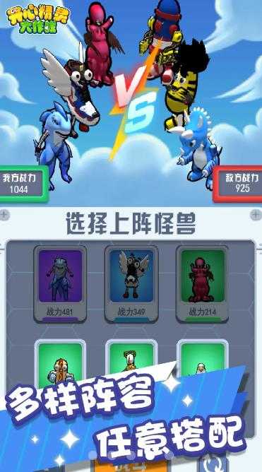 开心精灵大作战(2)