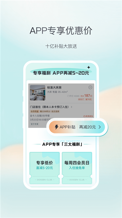 东呈青猫会App(3)