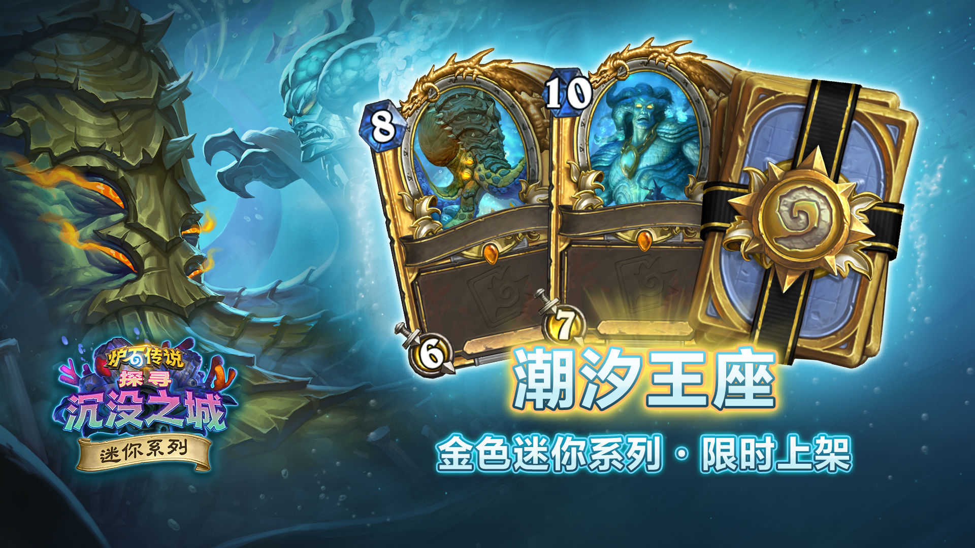 炉石传说安卓版图6