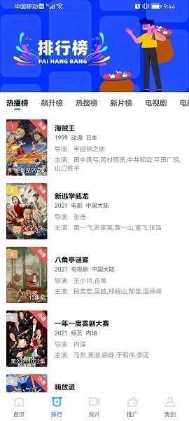 火焰视频最新版图3