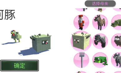 合成动物中文版图1