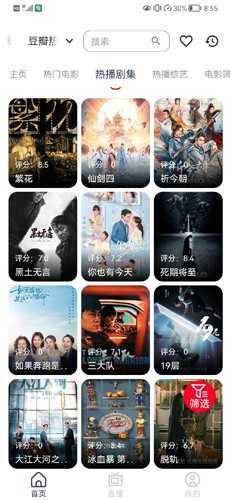 雨林影视 截图3