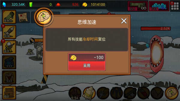 导弹rpg中文版图1