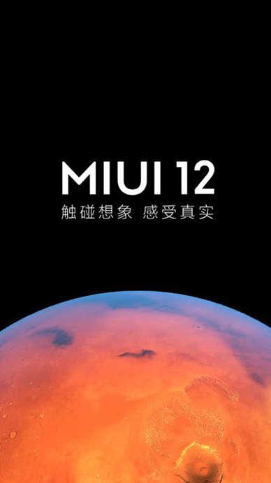 小米MIX3刷机包 MIUI11截图3