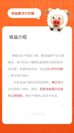 一起来养猪赚钱版图3
