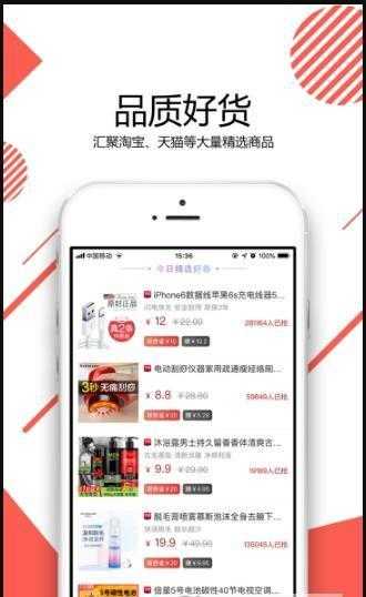 橙视优选 截图2