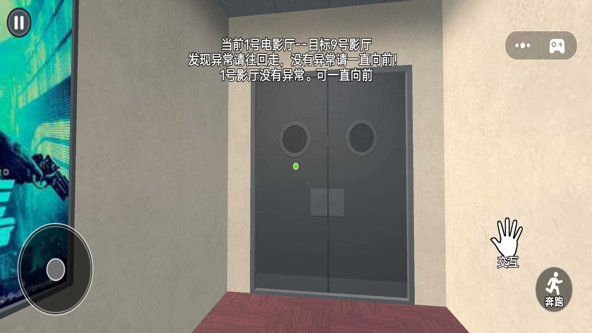 恐怖找茬挑战(1)