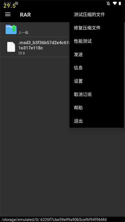 rar解压软件 build123截图3