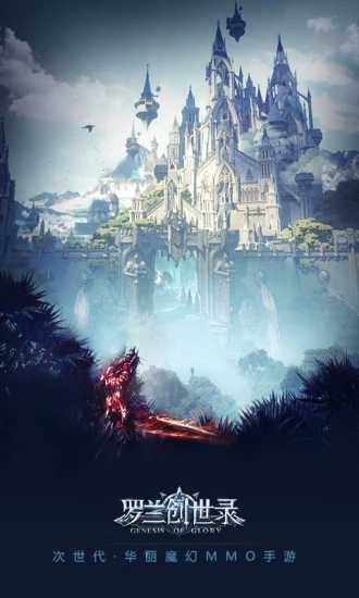 罗兰创世录 图2