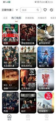 雨林影视 截图2