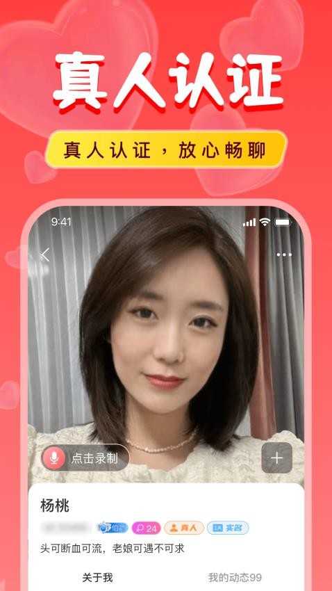 附近陌爱探聊 图3