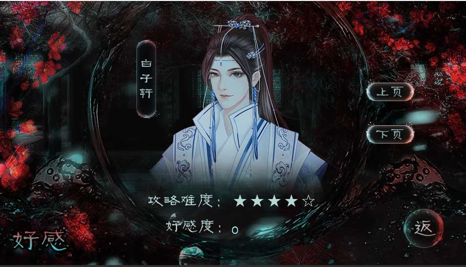 快穿之男主攻略計劃 截圖3