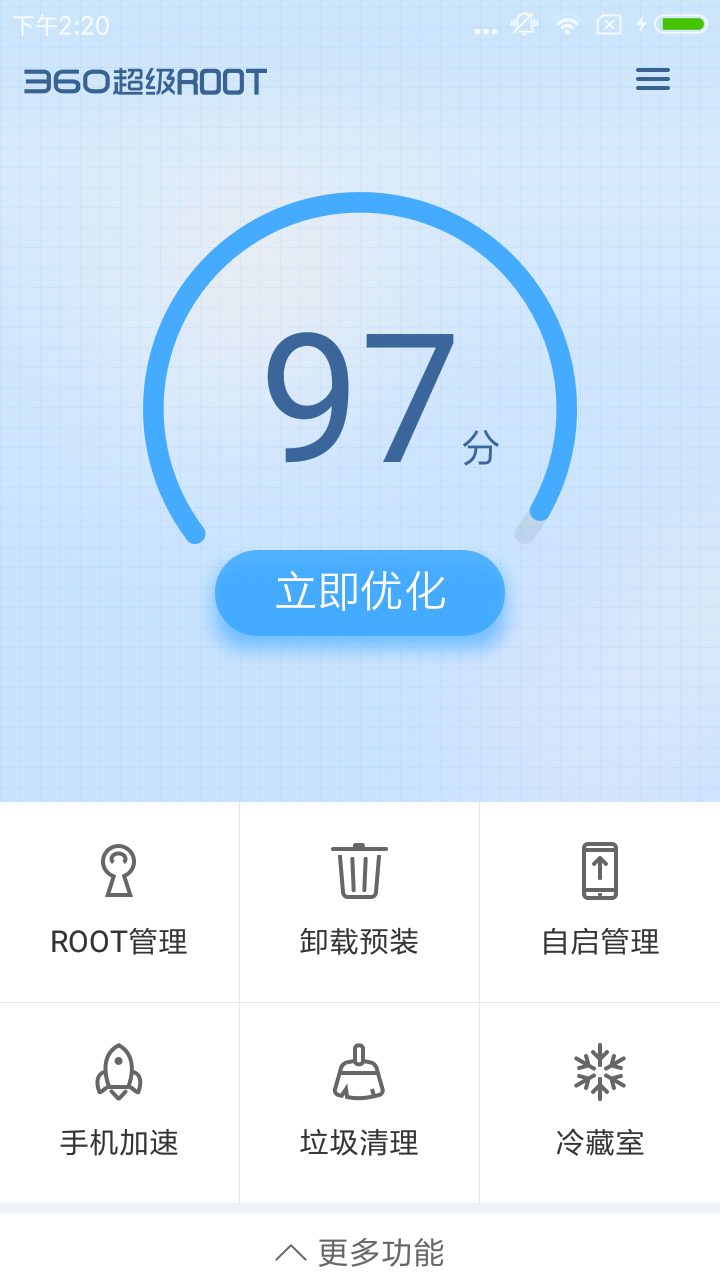 360超级一键root无风险 图1