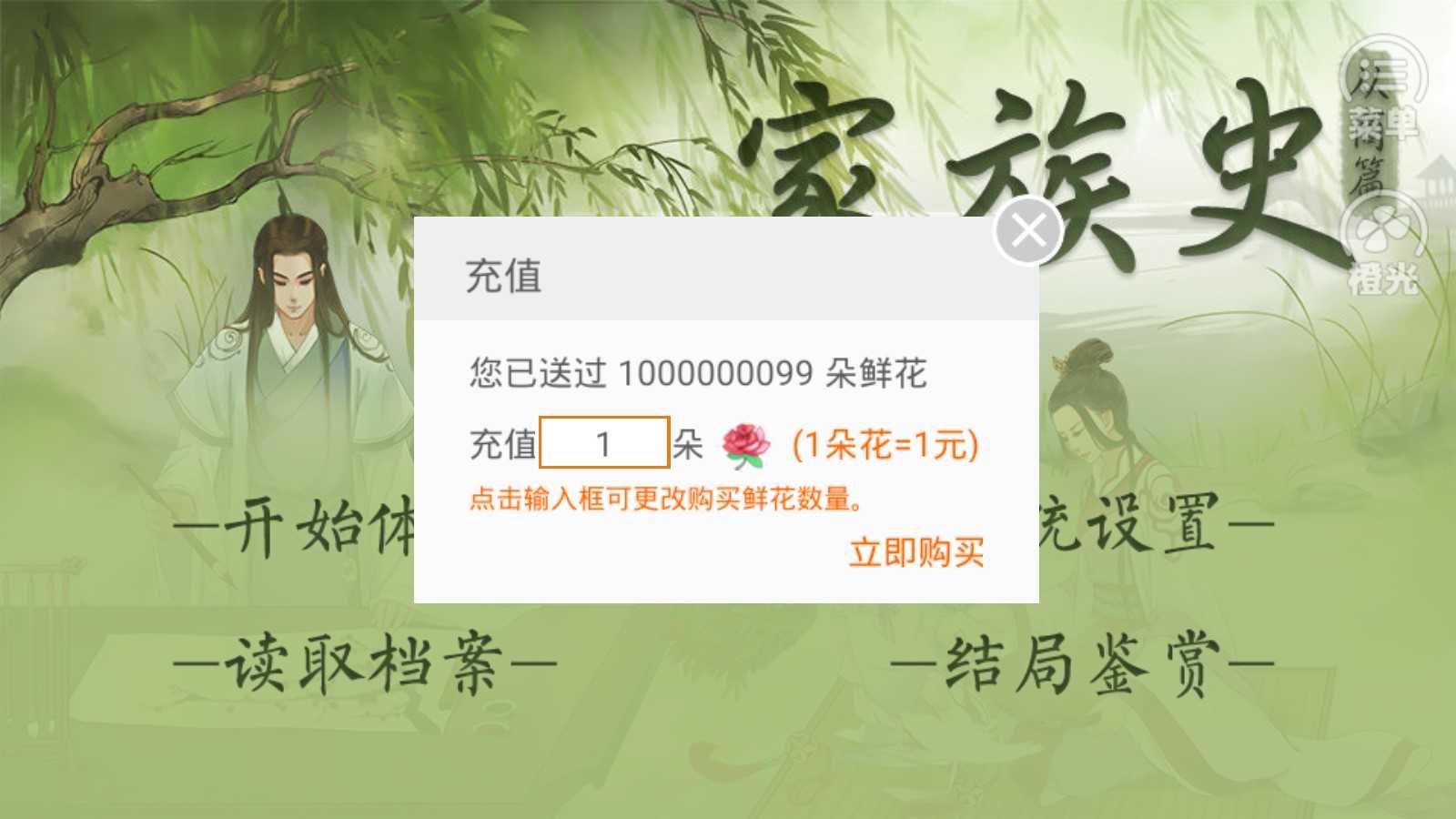 家族史2商界巨贾 图4