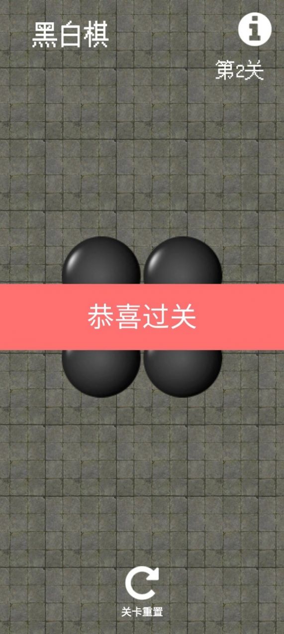 黑白对弈(2)