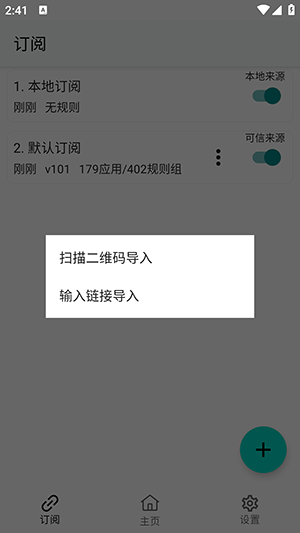 GKD去广告软件 截图4