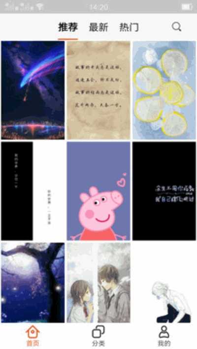 抖上音主题壁纸 图2