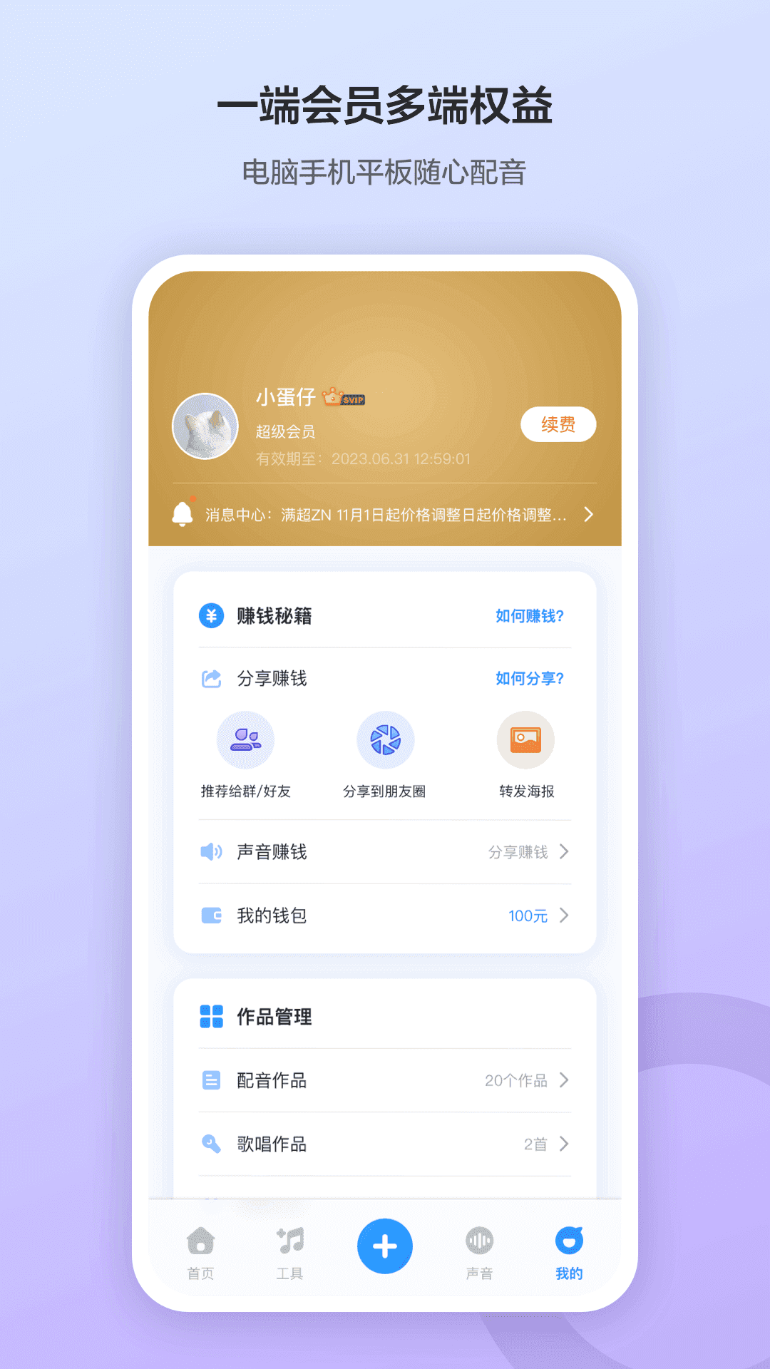 魔音 图3