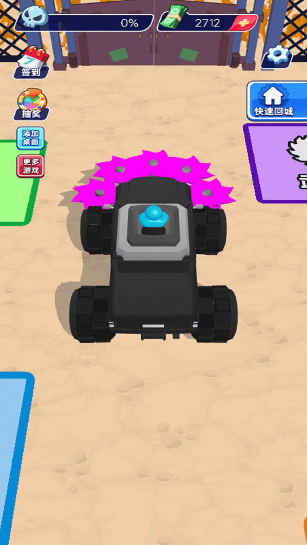 灭世战车最新版图3