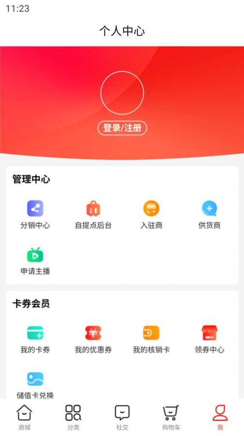 山楂优选 截图2