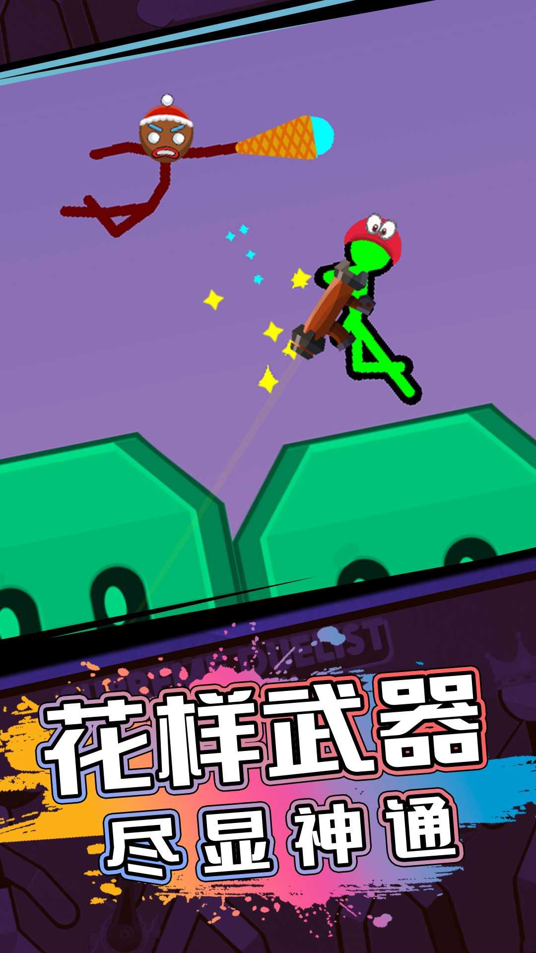 2人对战游戏 (1)