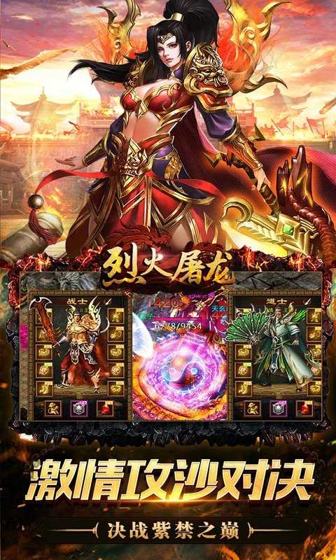 烈火屠龙无限打金爆图2