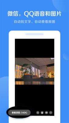 绿去广告2025 截图1