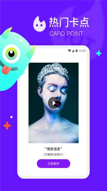 卡点模板视频 截图3