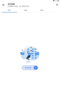 良月mo工具箱软件最新版图2