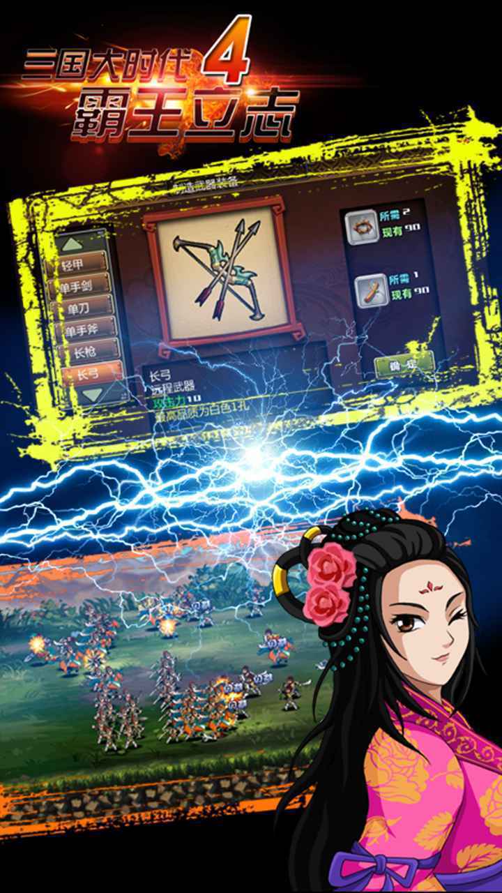 三国大时代4自带修改器 (3)