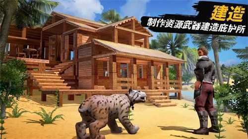 恐龙大陆生存图2