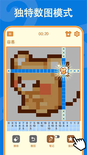 数独游戏免费版图2