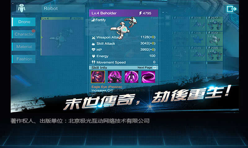 进化启示录(5)