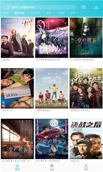 鲨鱼影视 截图3