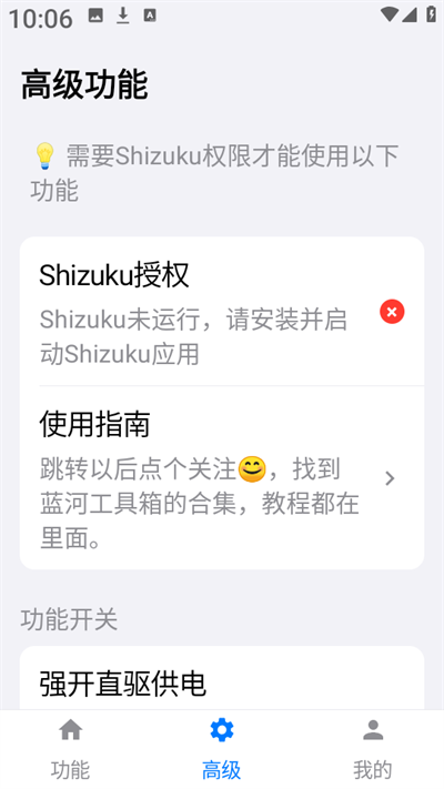 蓝河工具箱 图2